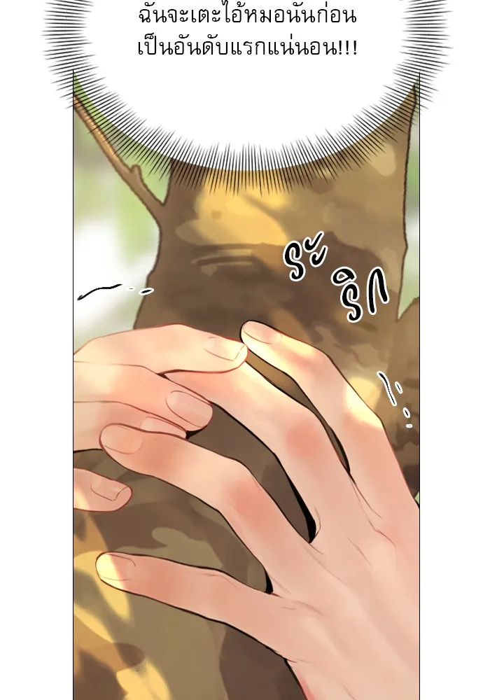 ถ้าไม่ร้อง ก็จงอ้อนวอนซะ ตอนที่ 32 รูปที่ 131