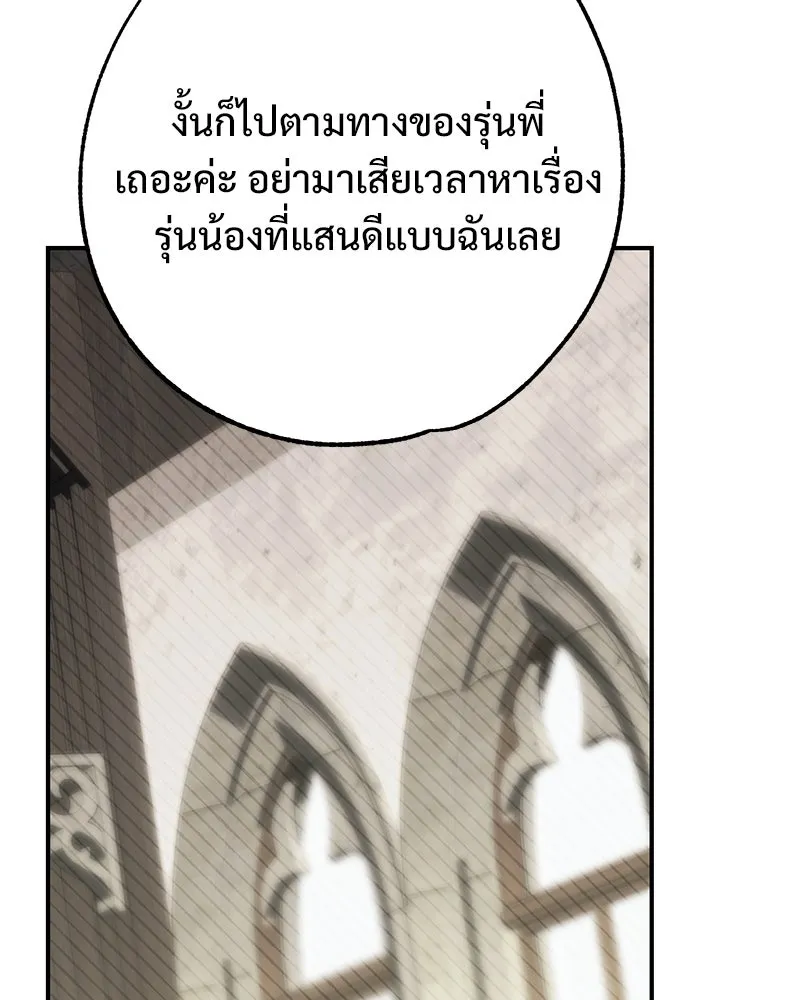 อนาคตพบรัก ตอนที่ 1 รูปที่ 17