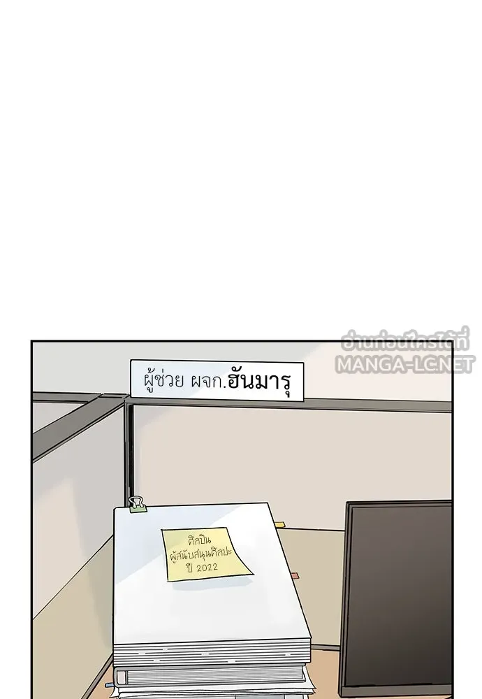 ถ่านไฟเราไม่เก่าเลย ตอนที่ 2 รูปที่ 54