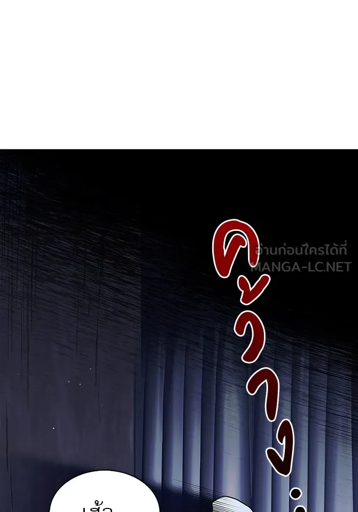 ผมไม่ได้เก่งอย่างที่คิด ตอนที่ 3 รูปที่ 3