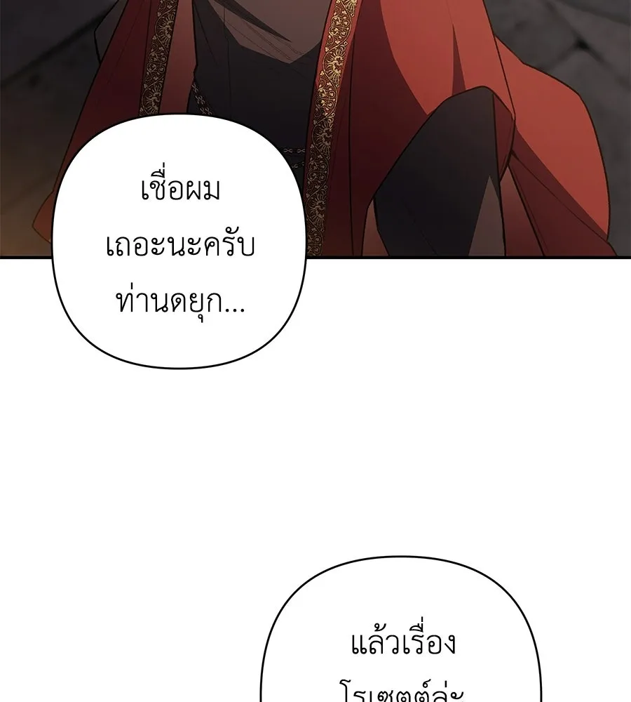 คุณพ่อของหนูคือศัตรูในชาติก่อน ตอนที่ 15 รูปที่ 65