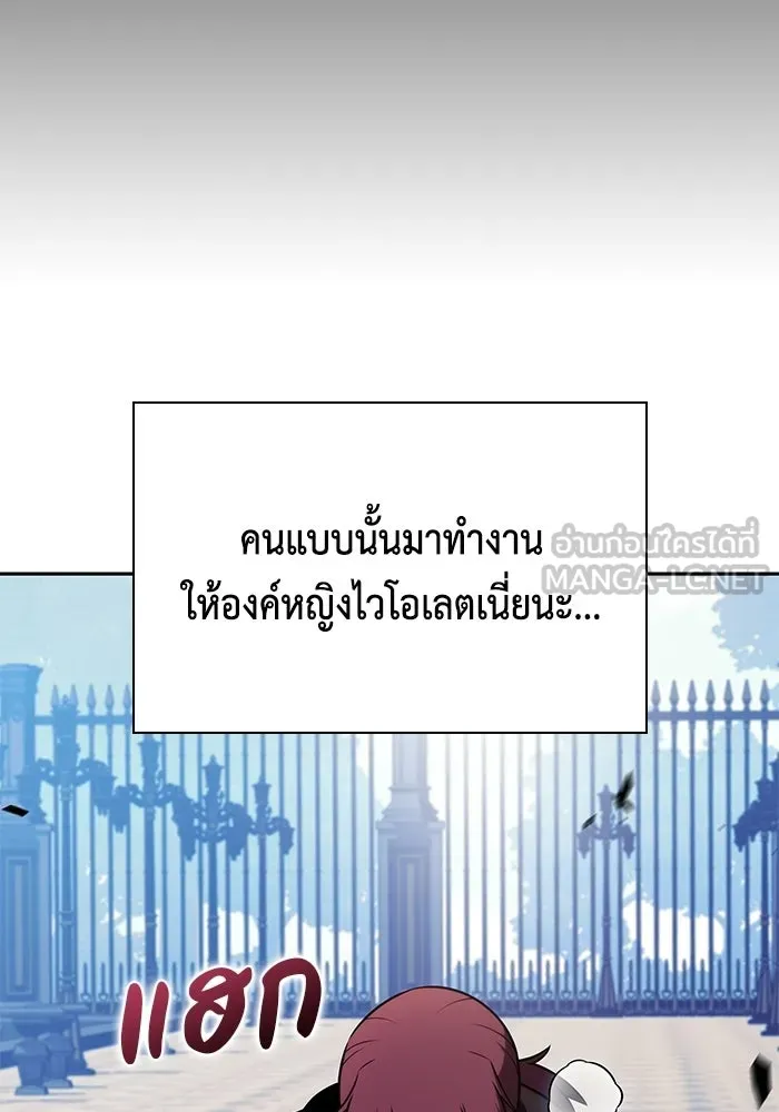 ลูกชายคนเล็กของดยุกคือมือสังหาร ตอนที่ 109 รูปที่ 48