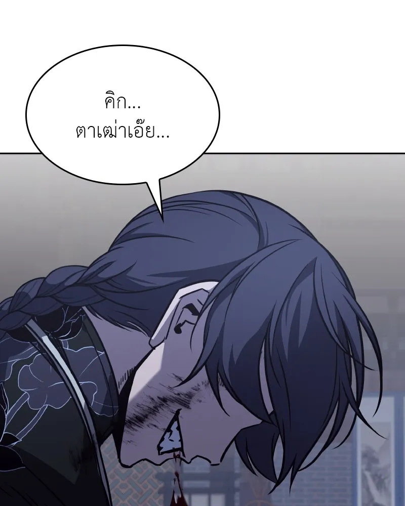 เกิดอีกทีเป็นว่าที่ประมุขลัทธิมาร ตอนที่ 67 รูปที่ 239