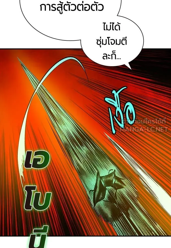 Jungle Juice ตอนที่ 164 รูปที่ 77