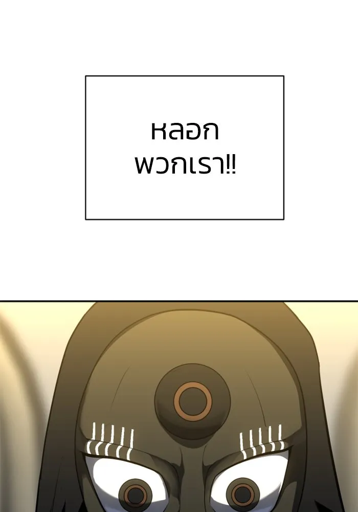 อดีตบอสหอคอย ตอนที่ 29 รูปที่ 151