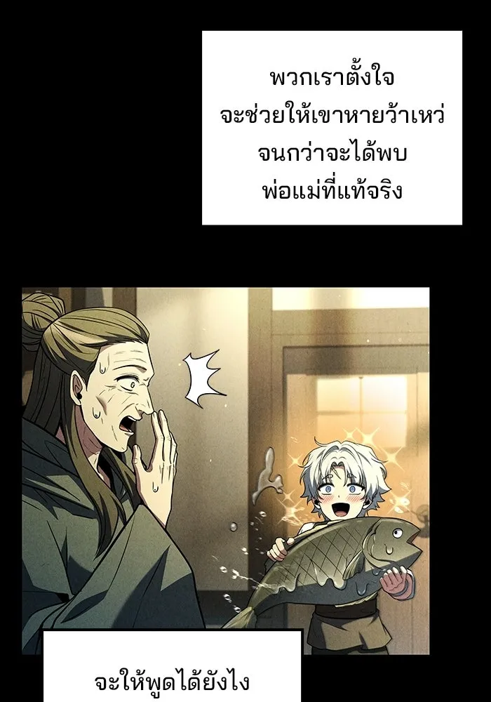 ครัวจอมเวท ตอนที่ 136 รูปที่ 41