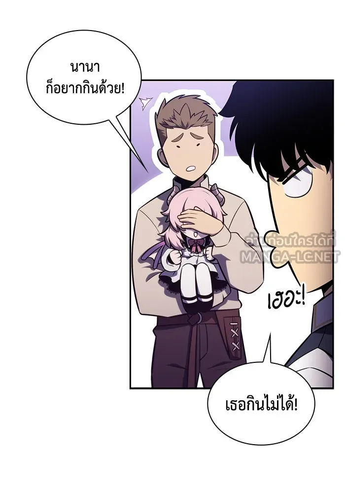ลูกชายคนเล็กของดยุกคือมือสังหาร ตอนที่ 28 รูปที่ 159
