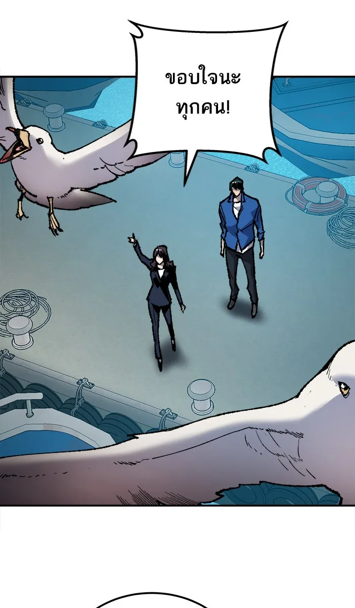 ยอดคนเลเวลทะลุ ตอนที่ 30 ไล่ล่า รูปที่ 11