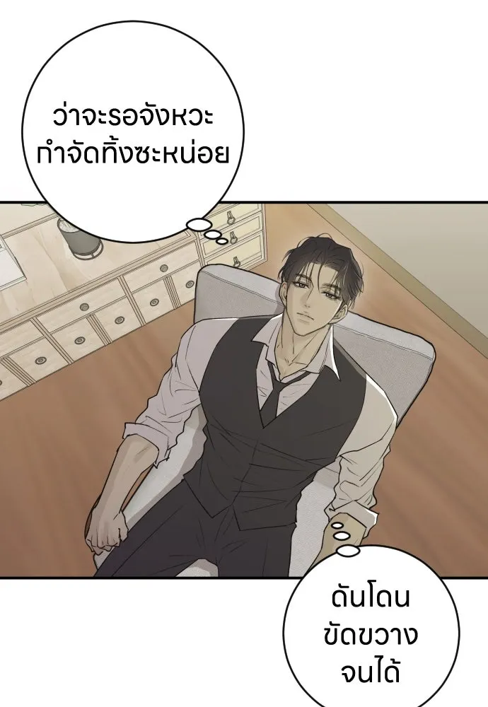 รักไร้ราคา ตอนที่ 4 รูปที่ 29