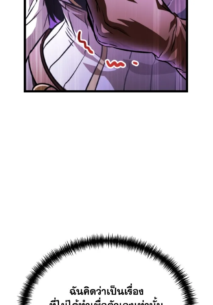 การแข่งขันของผู้เกิดใหม่ ตอนที่ 48 รูปที่ 8