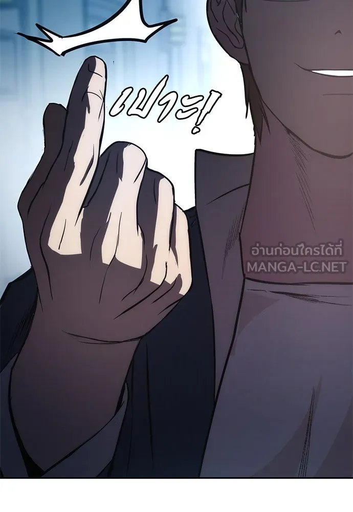 ผู้คุมหมายเลข 0 ตอนที่ 2 รูปที่ 84