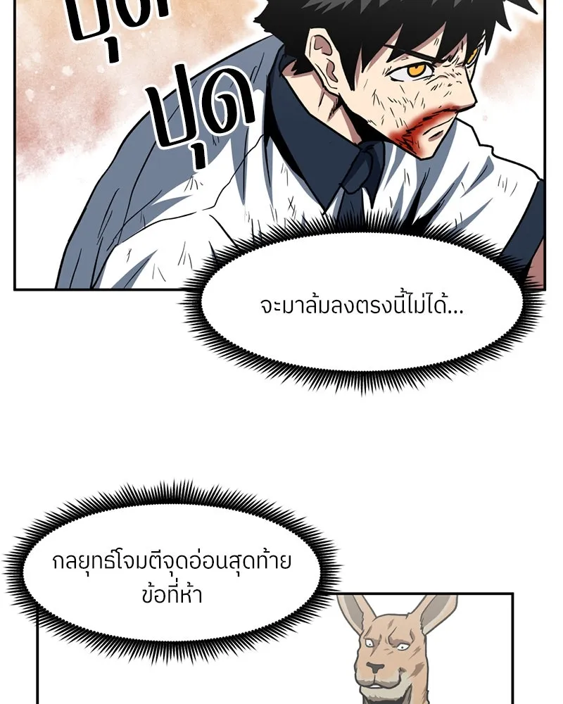 โรงเรียนสัตว์กินเนื้อ ตอนที่ 28 รูปที่ 82