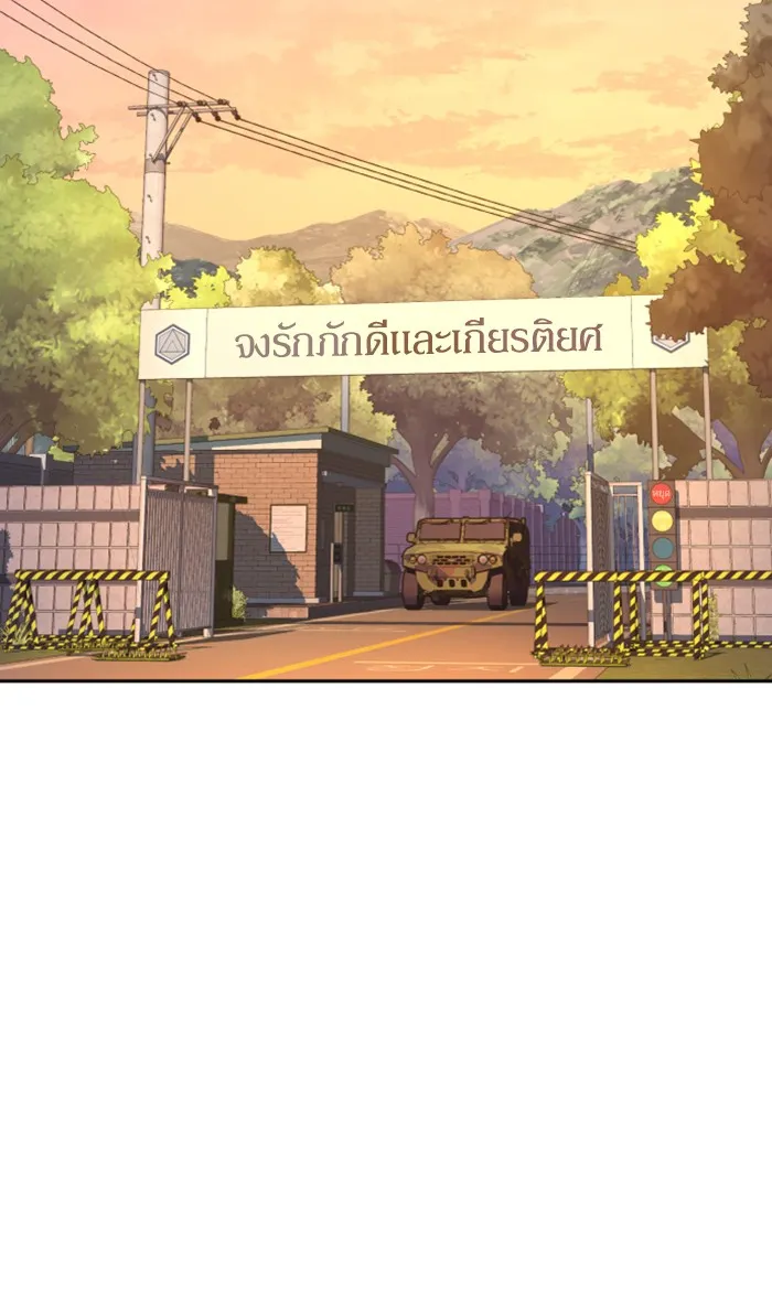 พี่ชายสายบอดี้การ์ด ตอนที่ 103 รูปที่ 64