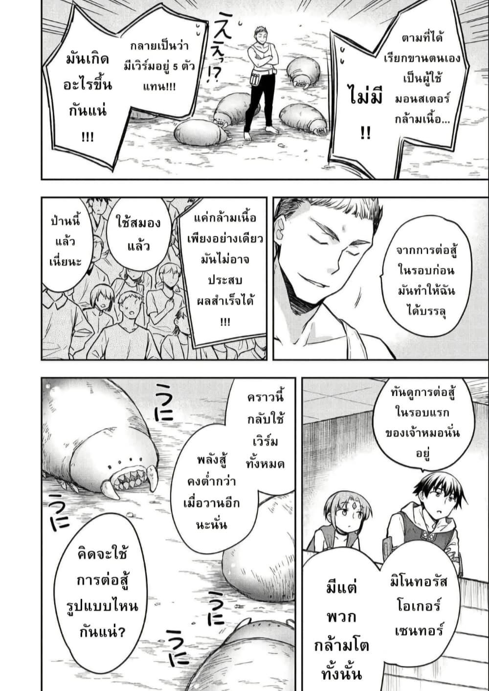 Manga-lc-com อ่านมังงะ อ่านการ์ตูน ออนไลน์ ฟรี Mushoku No Eiyuu Betsu Ni Skill Nanka Iranakatta Ndaga ตอนที่ 1 2 3 4 5 6 7 8 9 10 11 12 13 14 ฟรี ไม่มีโฆษณา Manga-lc - อ่าน มังงะ อ่าน การ์ตูน ออนไลน์ อ่านมังงะ ฟรี