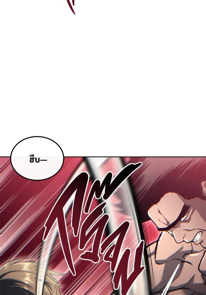 อูเร็ค มาซิโน่ ตอนที่ 11 คราวน์ เกม 1 รูปที่ 37