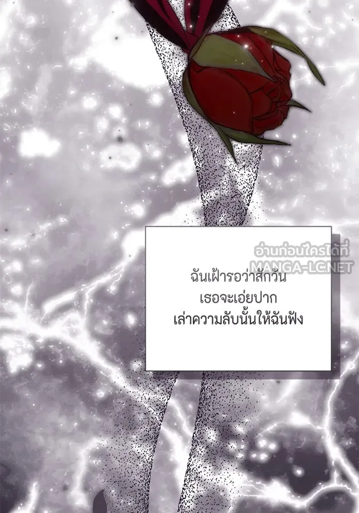 ขอวิธีส่งสามีลงนรก ตอนที่ 31 รูปที่ 90