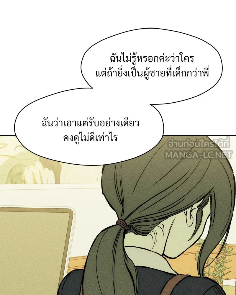บุปผารุ่มราคะ ตอนที่ 61 รูปที่ 129