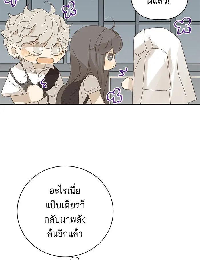 ฉันมันร้าย หรือเพราะโลกไม่น่ารัก ตอนที่ 98 รูปที่ 83