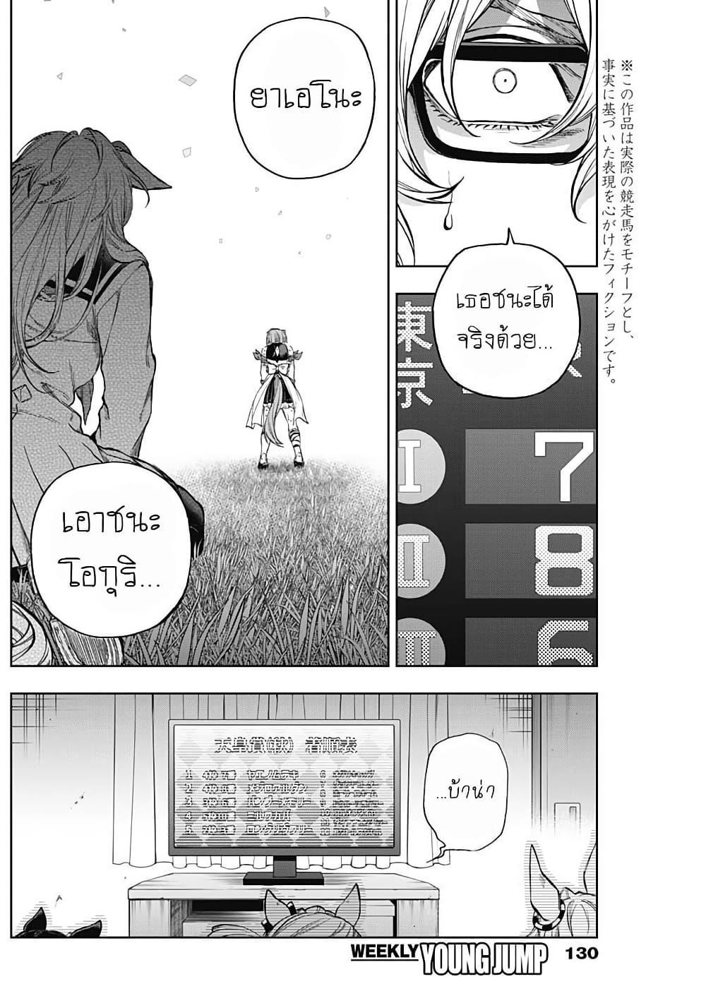 Manga-lc-com อ่านมังงะ อ่านการ์ตูน ออนไลน์ ฟรี Uma Musume Cinderella Gray ตอนที่ 1 2 3 4 5 6 7 8 9 10 11 12 13 14 ฟรี ไม่มีโฆษณา Manga-lc - อ่าน มังงะ อ่าน การ์ตูน ออนไลน์ อ่านมังงะ ฟรี