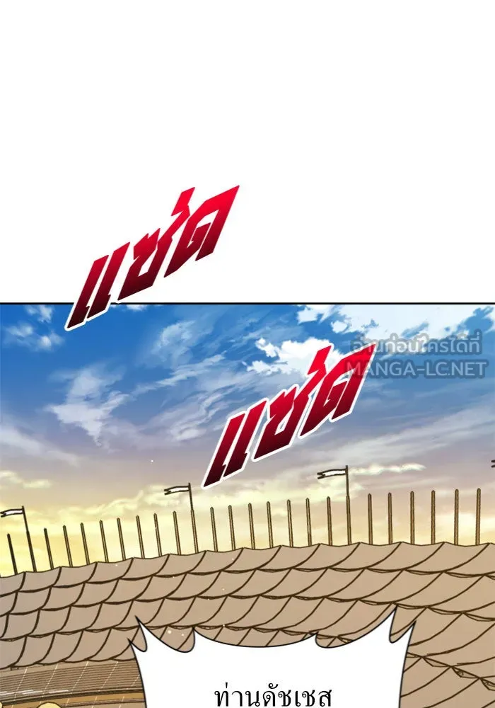 ชิงชีวิตพลิกลิขิตชะตา ตอนที่ 125. การประลองรอบสุดท้าย รูปที่ 57