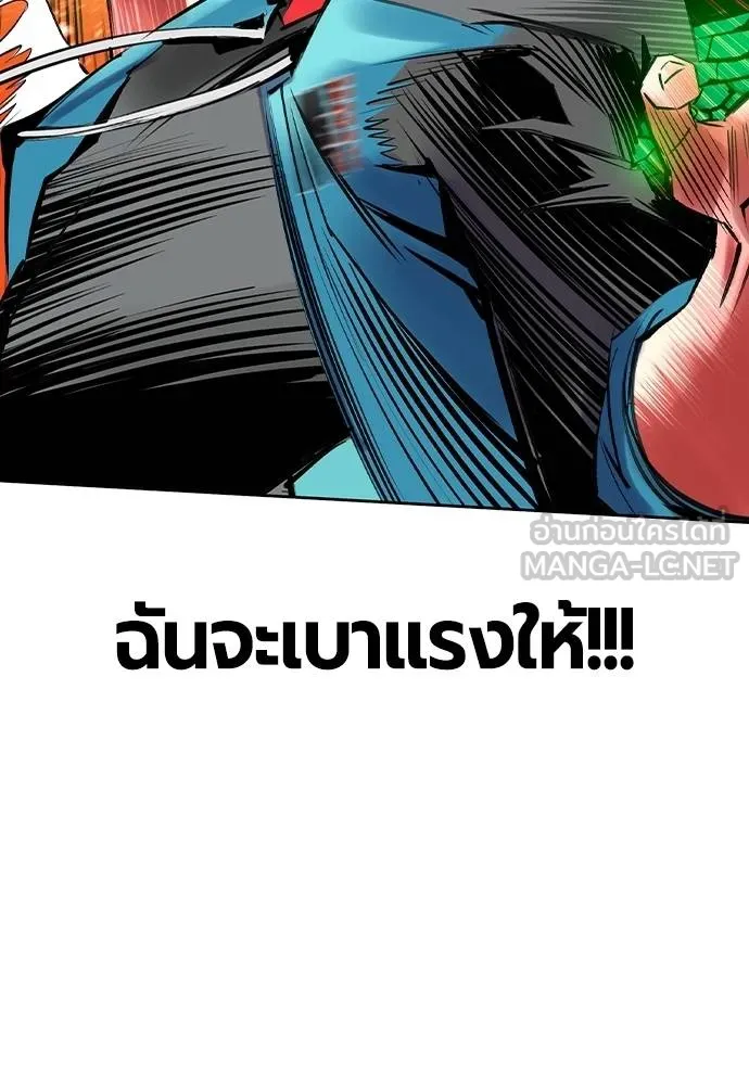 Jungle Juice ตอนที่ 143 รูปที่ 22