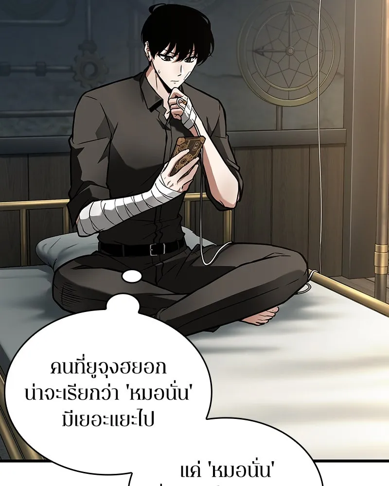 Omniscient Reader อ่านชะตาวันสิ้นโลก ตอนที่ 42 อาสโมเดียส (1) รูปที่ 94