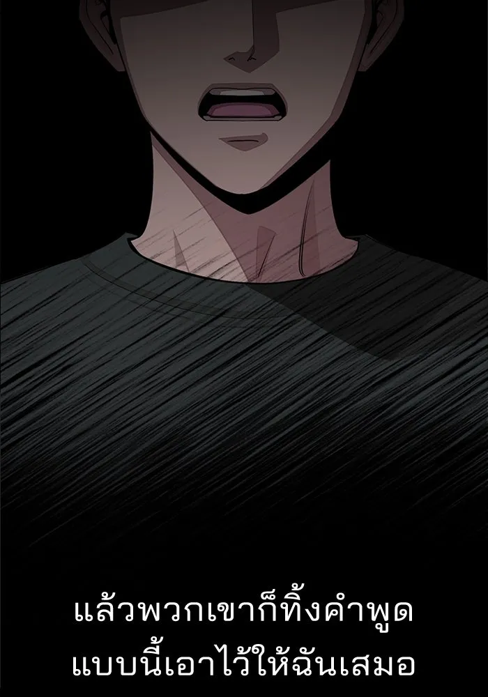 ความรักของอิซอบ ตอนที่ 78 รูปที่ 14