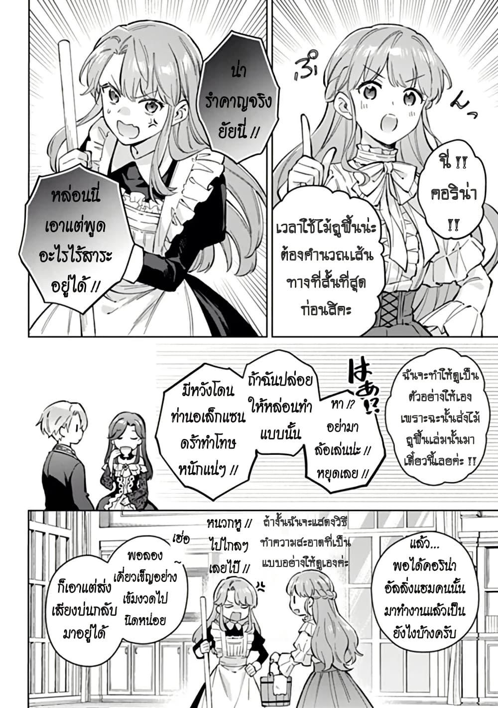 Manga-lc-com อ่านมังงะ อ่านการ์ตูน ออนไลน์ ฟรี An Incompetent Woman Wants to Be a Villainess ~The Daughter Who Married as a Substitute for Her Stepsister Didn’t Notice the Duke’s Doting~ ตอนที่ 1 2 3 4 5 6 7 8 9 10 11 12 13 14 ฟรี ไม่มีโฆษณา Manga-lc - อ่าน มังงะ อ่าน การ์ตูน ออนไลน์ อ่านมังงะ ฟรี