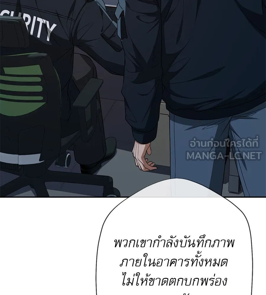 คอลเซ็นเตอร์เปลี่ยนชีวิต ตอนที่ 15 ทดเวลาบาดเจ็บ รูปที่ 78