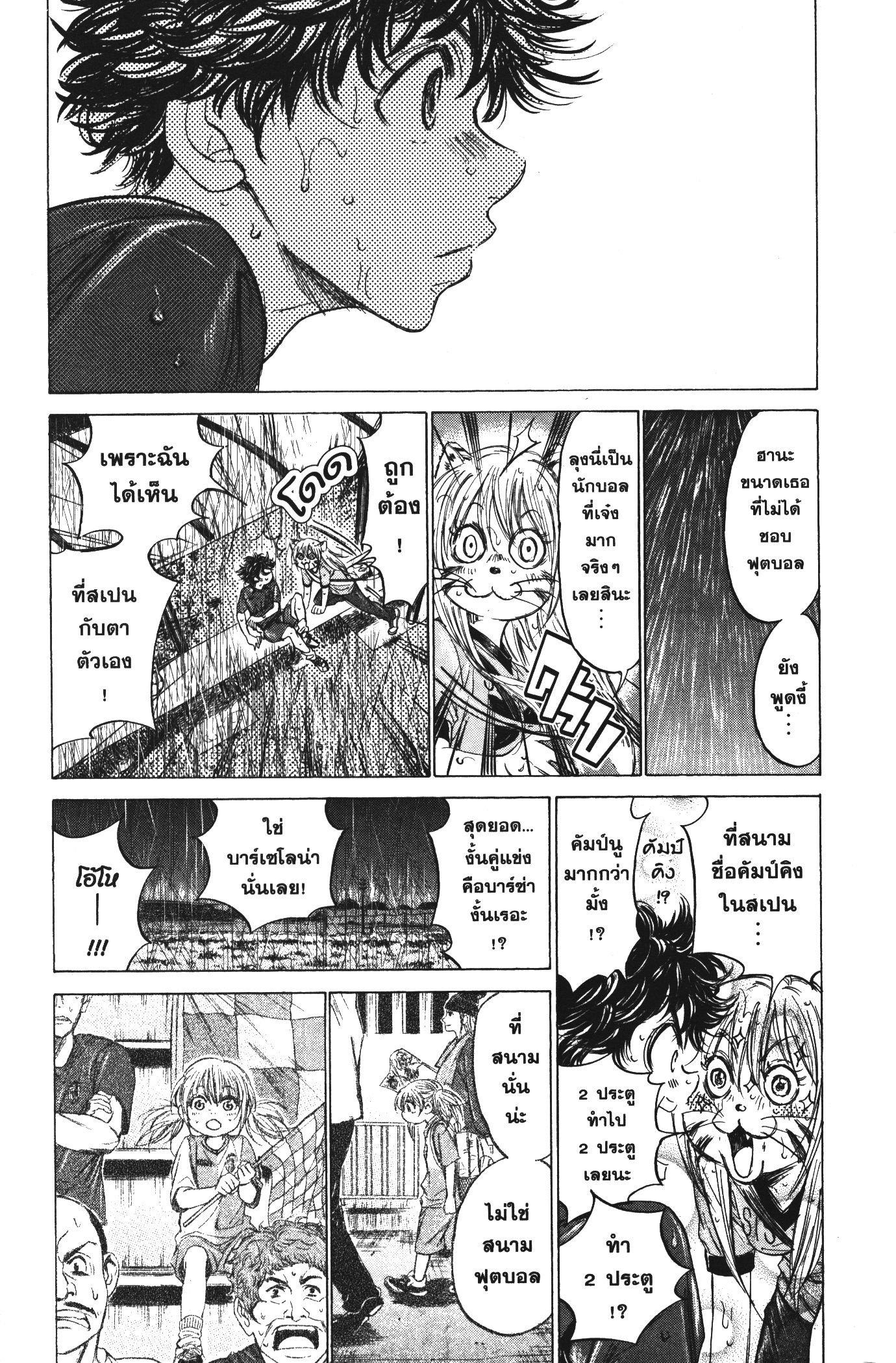 Manga-lc-com อ่านมังงะ อ่านการ์ตูน ออนไลน์ ฟรี Ao Ashi แข้งเด็กหัวใจนักสู้ ตอนที่ 1 2 3 4 5 6 7 8 9 10 11 12 13 14 ฟรี ไม่มีโฆษณา Manga-lc - อ่าน มังงะ อ่าน การ์ตูน ออนไลน์ อ่านมังงะ ฟรี