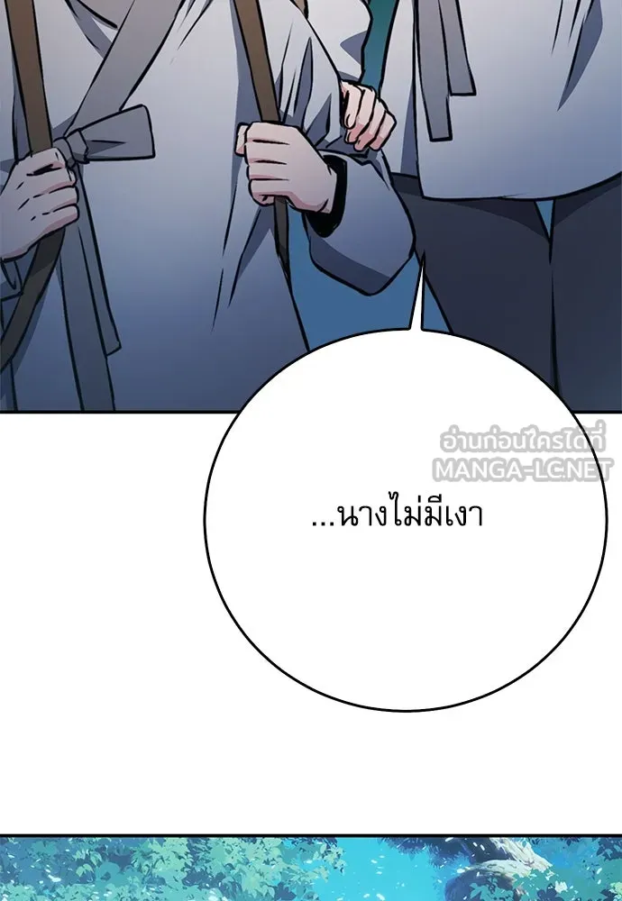 ดรูอิดแห่งสถานีโซล ตอนที่ 123 รูปที่ 63