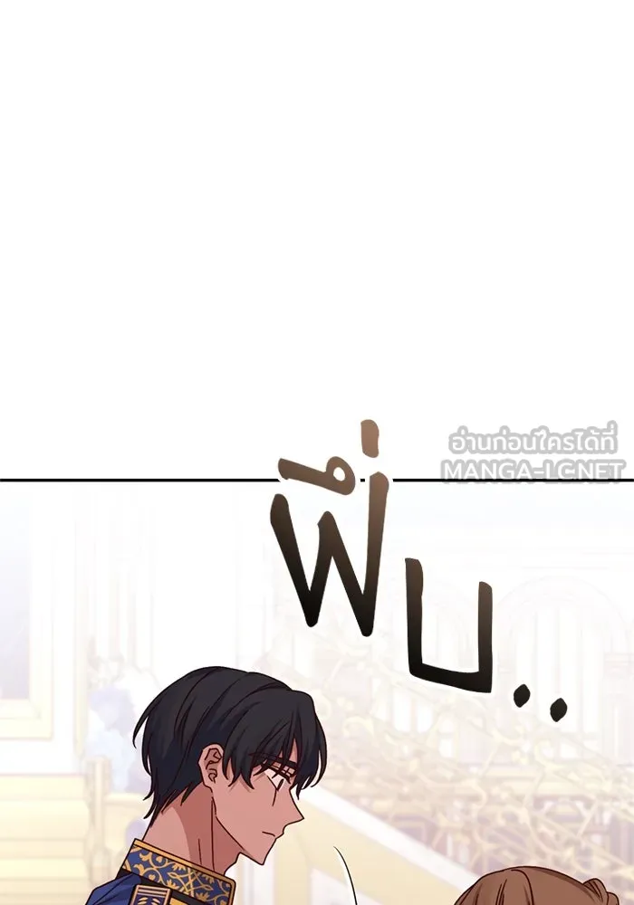 เกิดใหม่คราวนี้ ขอเป็นคนดีดูสักครั้ง ตอนที่ 72 รูปที่ 93