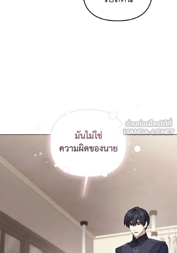 ราชินีจอมมาร ตอนที่ 92 รูปที่ 46