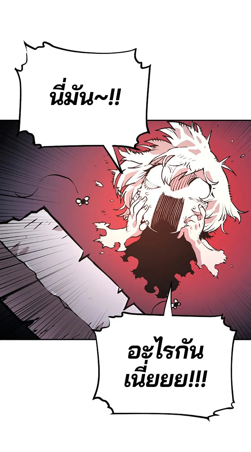 Player ตอนที่ 4 รูปที่ 8