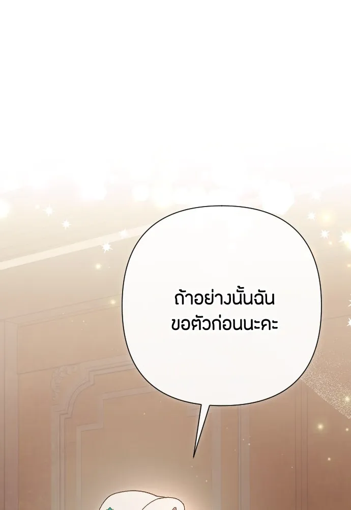 แด่ใจที่ไร้รัก ตอนที่ 21 รูปที่ 31