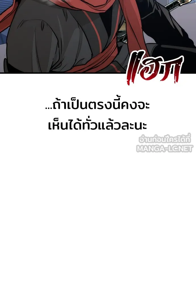 เส้นทางสู่เทพมาร ตอนที่ 60 รูปที่ 75