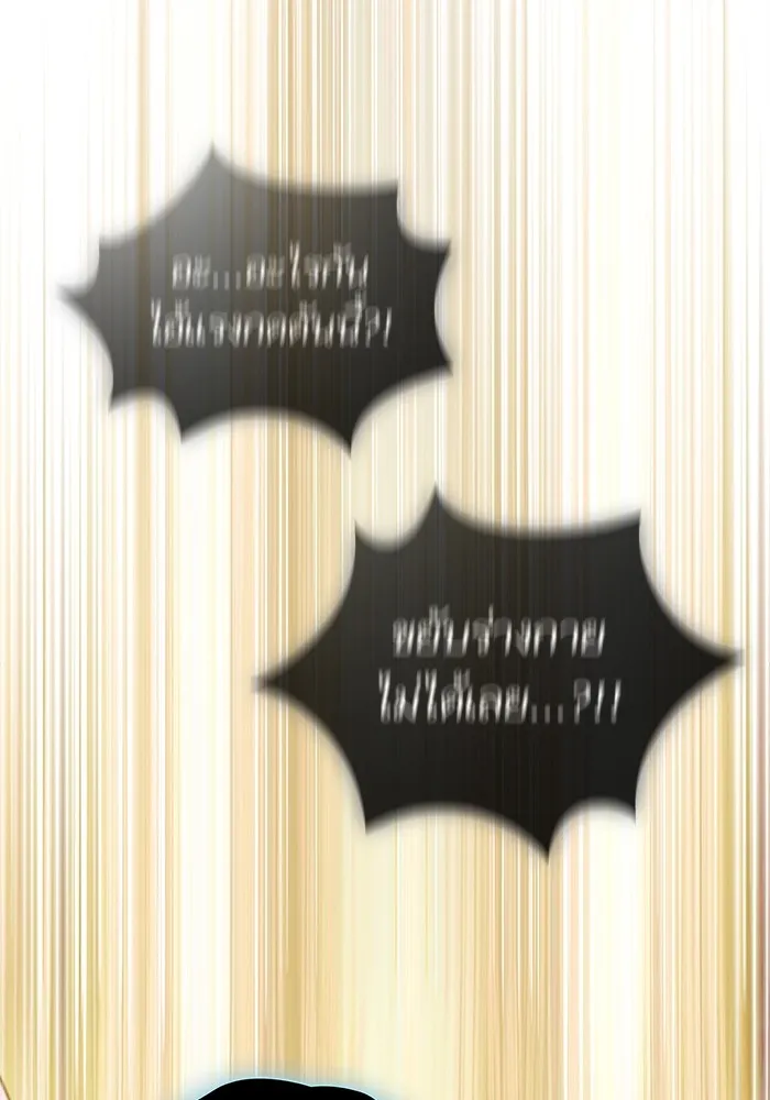 ผู้เล่นขั้นเทพแห่งหอคอยฝึกสอน ตอนที่ 208 รูปที่ 46