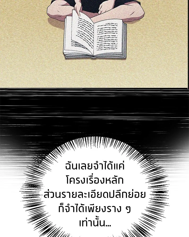 สุดยอดเทรนเนอร์แห่งยุทธภพ ตอนที่ 14 โปรตีน!! รูปที่ 37