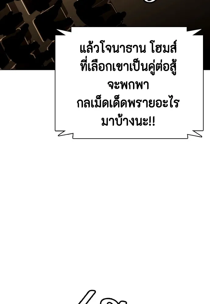 หมาหัวเน่าเก๋าเกินไป ตอนที่ 76 รูปที่ 74