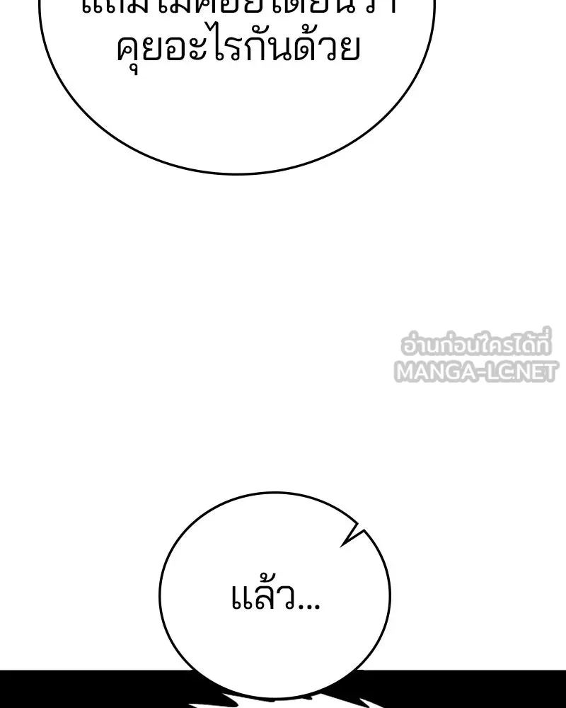 Player ตอนที่ 139 รูปที่ 33