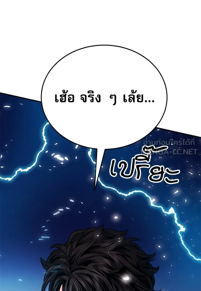 ดรูอิดแห่งสถานีโซล ตอนที่ 129 รูปที่ 183