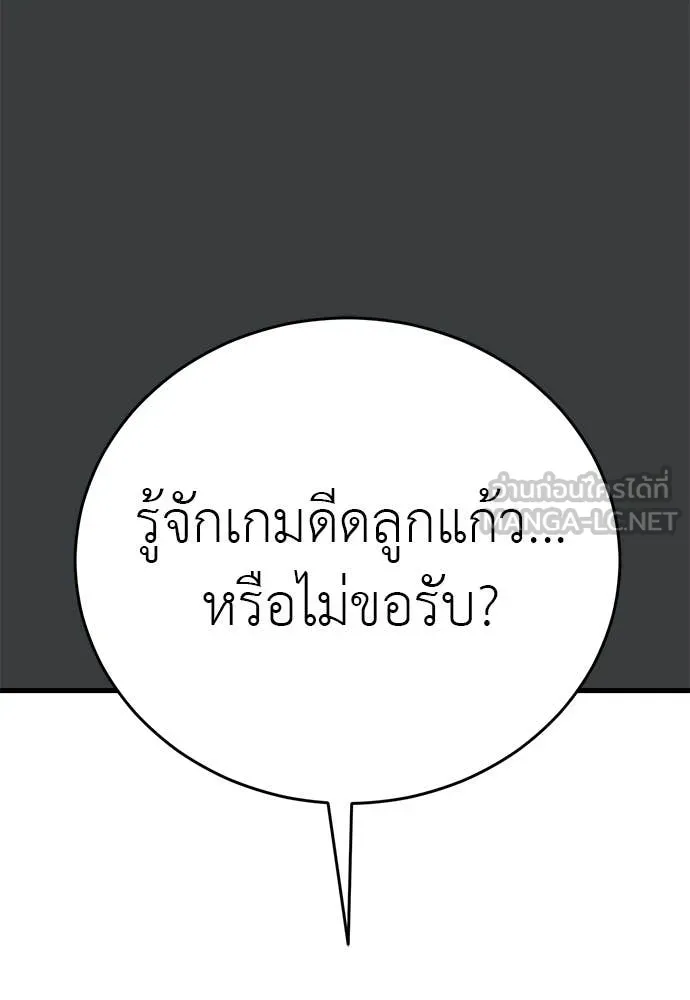 ยมราชลงทัณฑ์ ตอนที่ 109 รูปที่ 46