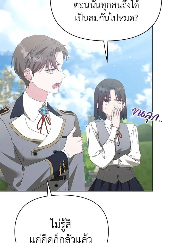 ชีวิตใหม่ในตระกูลมือสังหาร ตอนที่ 46 รูปที่ 28