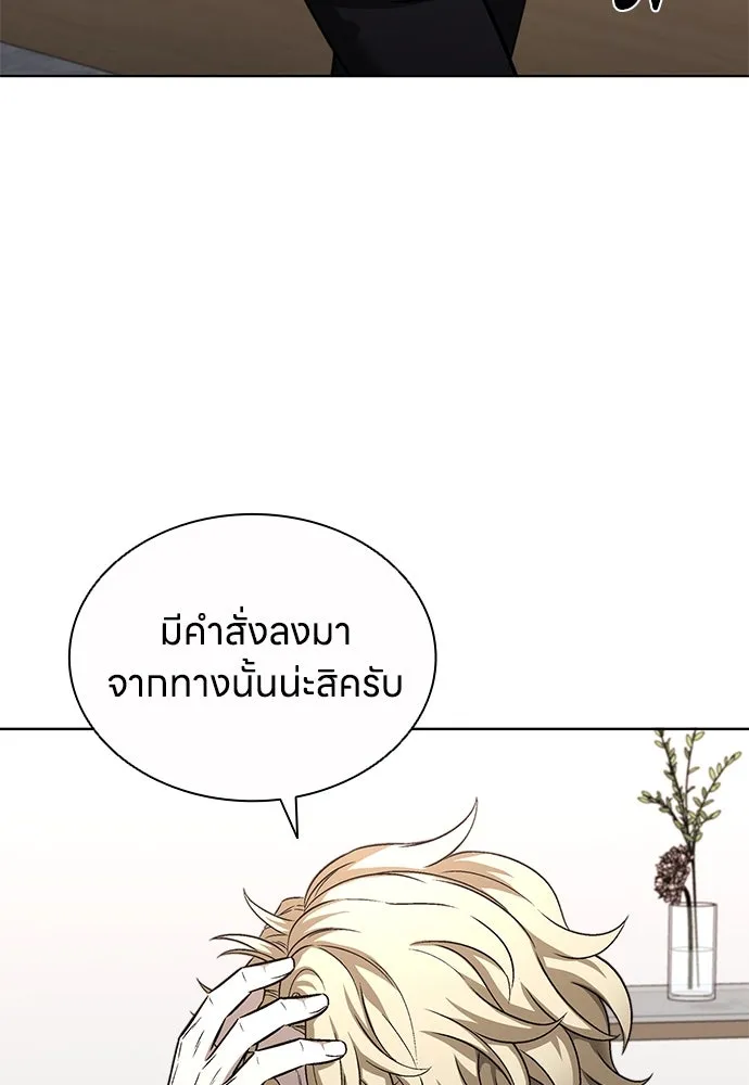 อัยการสายโหด ตอนที่ 33 รูปที่ 85