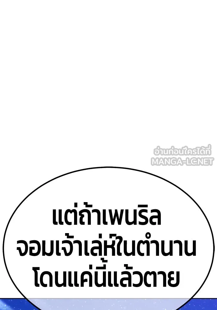+99 ท่อนไม้พร้อมบวก ตอนที่ 54 ดิเมนชันอีตเตอร์ (2) รูปที่ 348