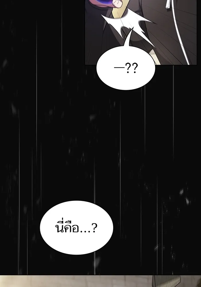 ผู้เล่นขั้นเทพแห่งหอคอยฝึกสอน ตอนที่ 176 รูปที่ 76