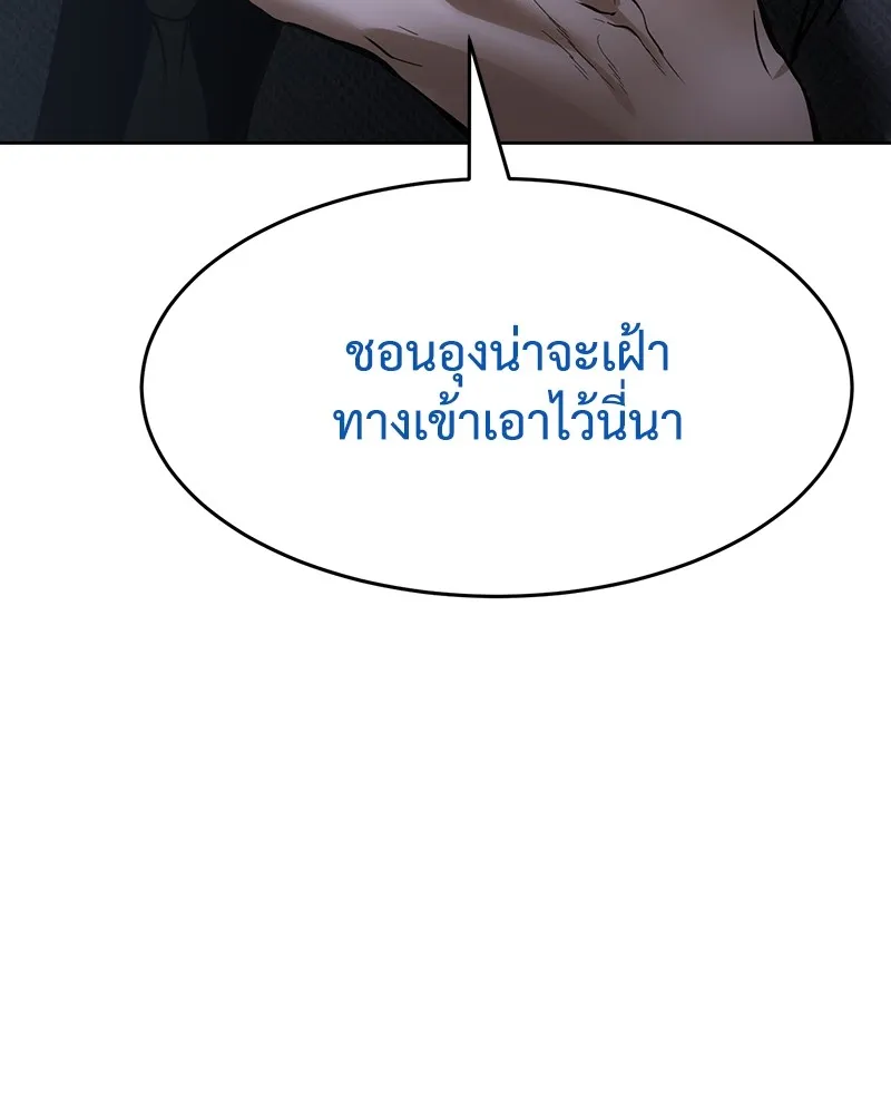 แบคXX ตอนที่ 55 รูปที่ 11
