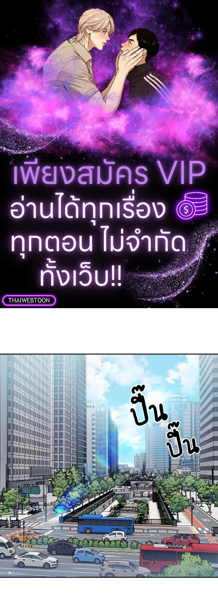 The Delivery Man From Murim ตอนที่ ตอนที่ 56 รูปที่ 1