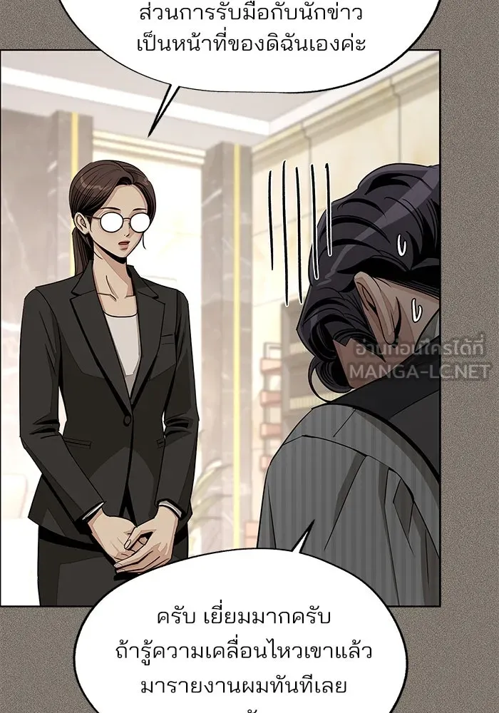 ความรักของอิซอบ ตอนที่ 81 รูปที่ 87