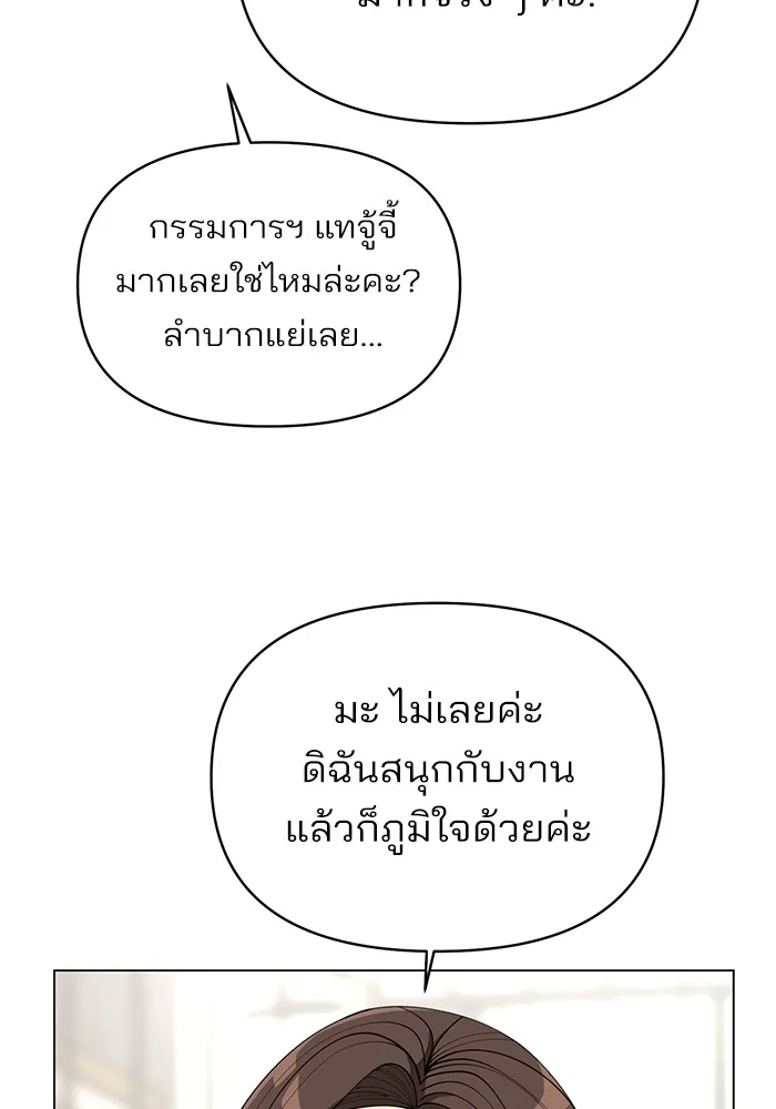 ความรักของอิซอบ ตอนที่ 23 รูปที่ 22